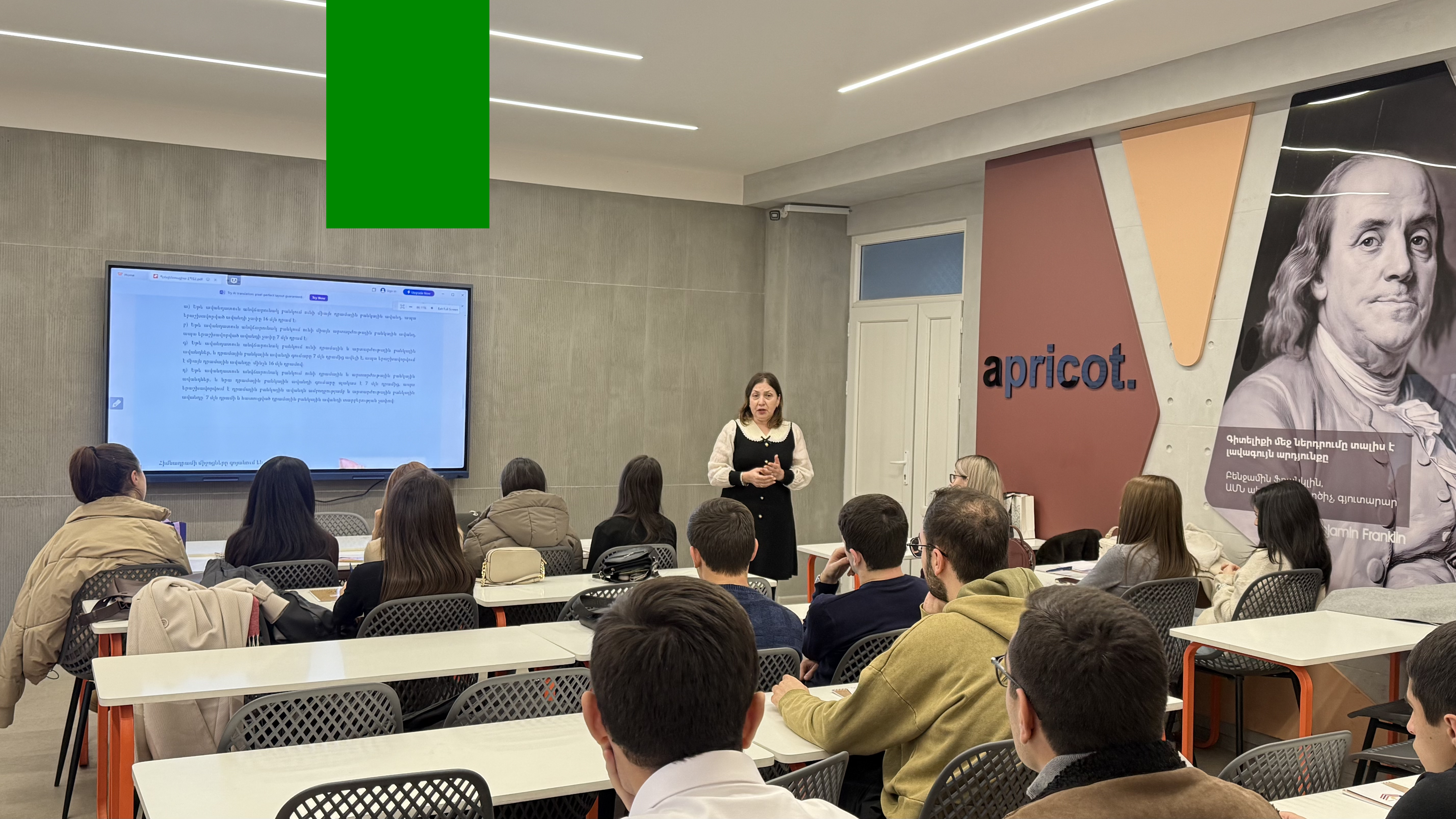     
            <span >
                    Ավանդների հատուցումը երաշխավորող հիմնադրամի տնօրեն Հերմինե Հարությունյանը դասախոսությամբ հանդես է եկել Հայաստանի Պետական Տնտեսագիտական Համալսարանում
                </span>
    